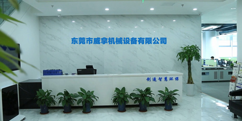 威拿机械